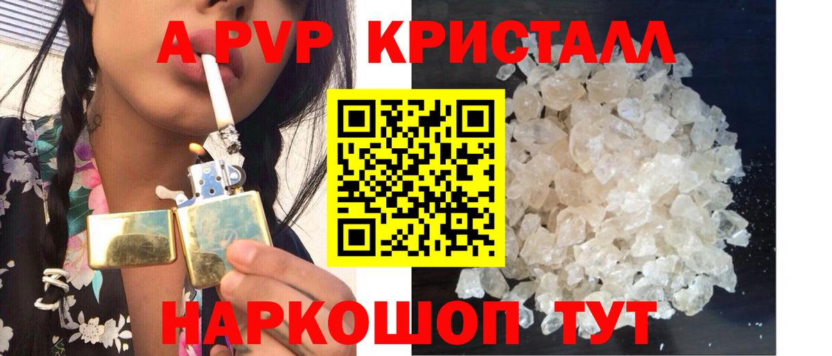 Нижневартовск  APVP крисы CK  Alpha PVP  Вход с VPN  A-PVP крисы CK  Alpha-PVP СК КРИС 