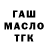 Метадон кристалл GaryW48