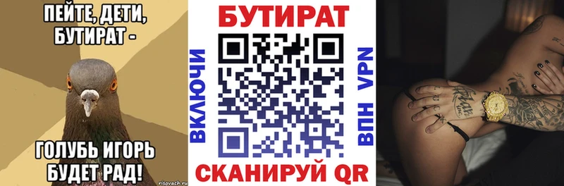 БУТИРАТ бутандиол  купить   Нижневартовск 