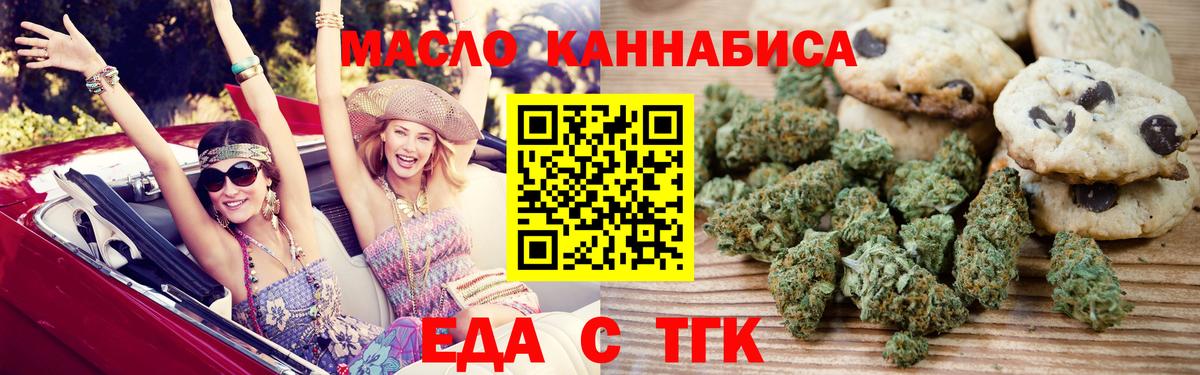 Печенье с ТГК конопля  Вход с VPN  Нижневартовск 