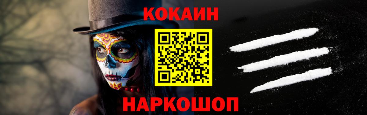 COCAIN Перу Нижневартовск