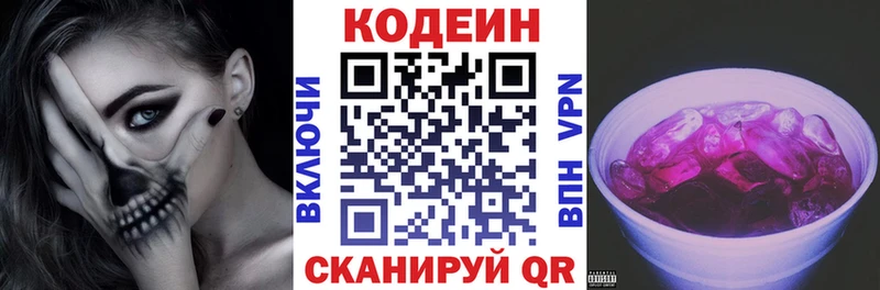 blacksprut ссылки закладка Нижневартовск Codein Purple Drank