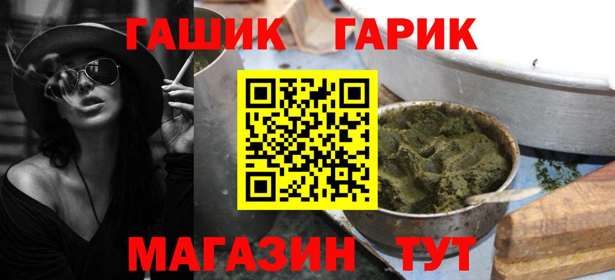 ГАШ хэш Нижневартовск