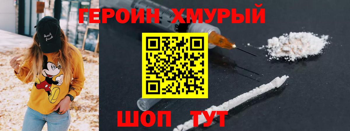 Героин Афган Нижневартовск