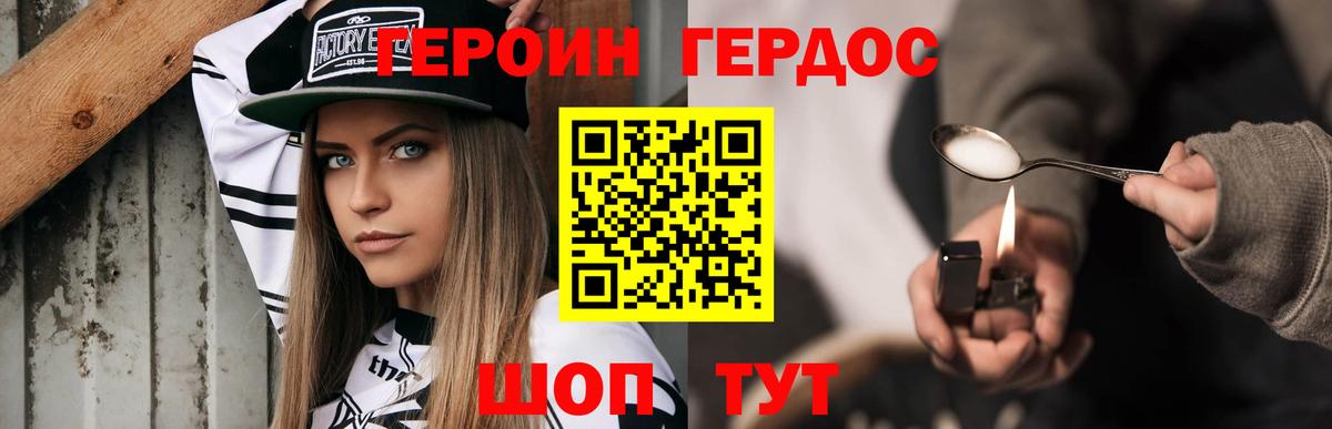 Нижневартовск  Героин  Вход с VPN  Героин белый 