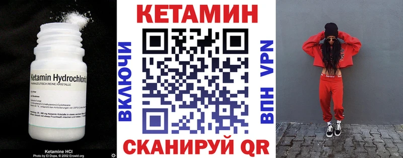 закладка  Нижневартовск  Кетамин ketamine 