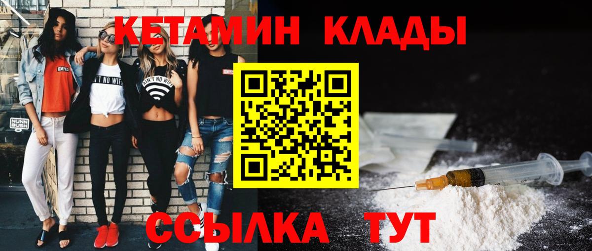 Кетамин VHQ Нижневартовск