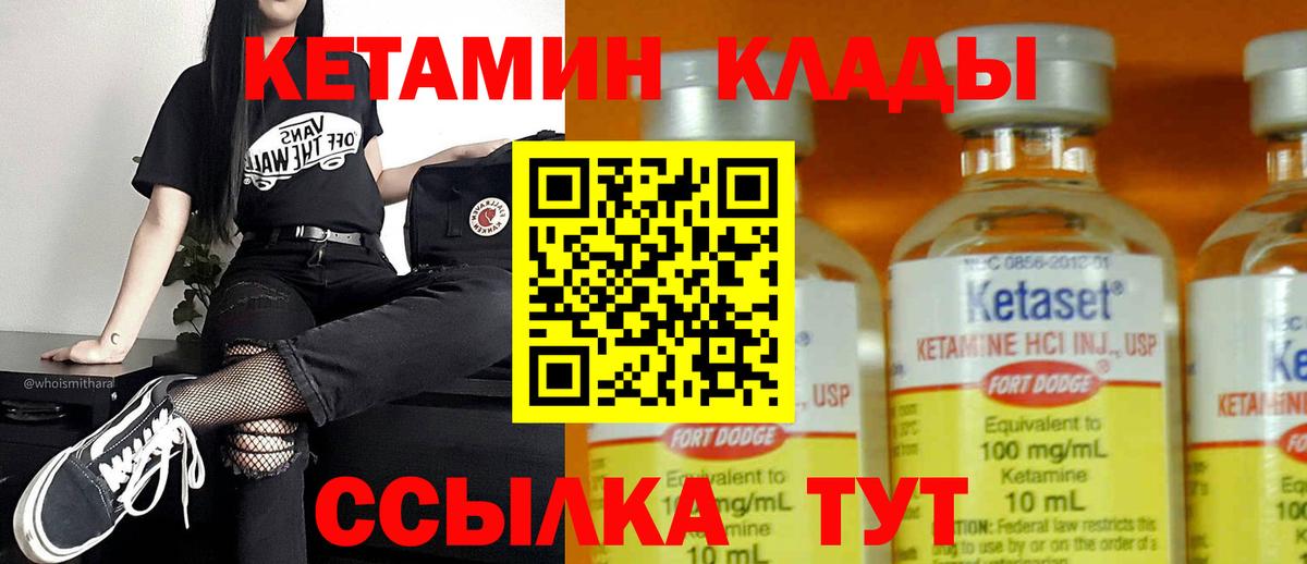 Нижневартовск  КЕТАМИН ketamine  Кетамин ketamine  Вход с VPN 