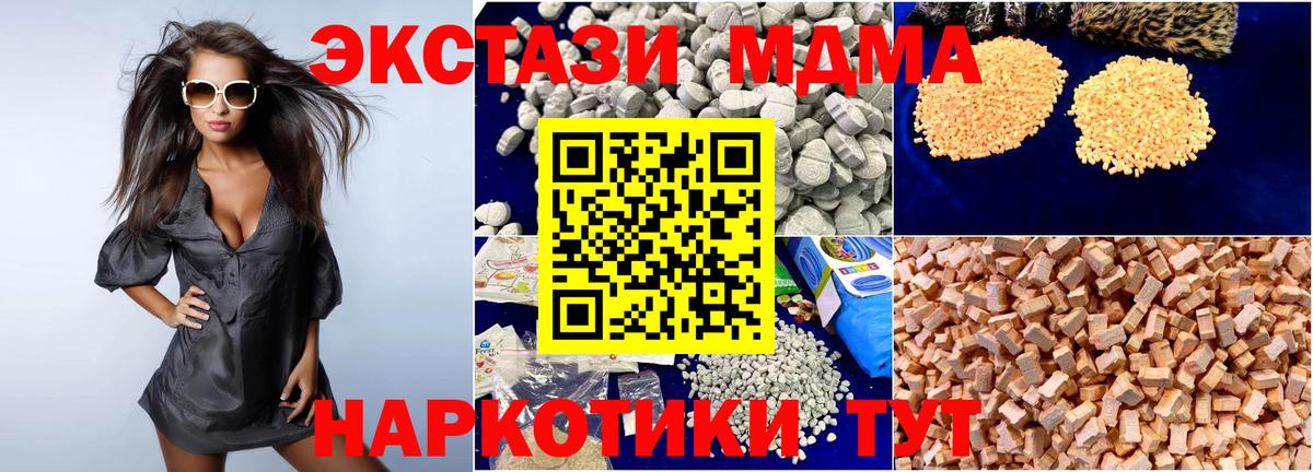 МДМА VHQ  Вход с VPN  МДМА  Нижневартовск 
