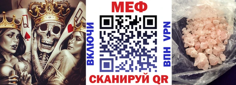 МЯУ-МЯУ мука Нижневартовск