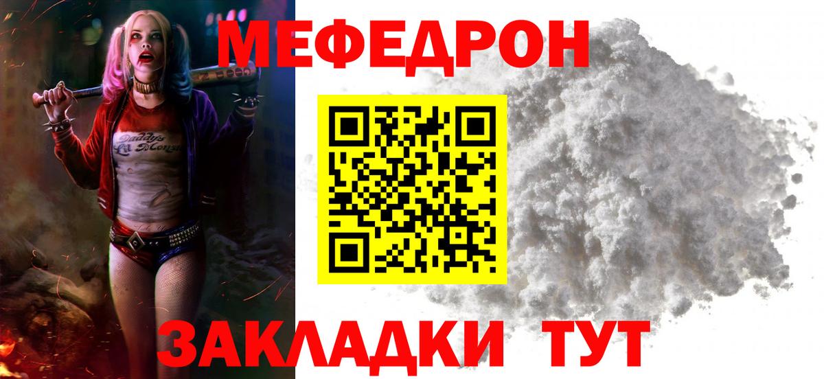 Мефедрон  Нижневартовск