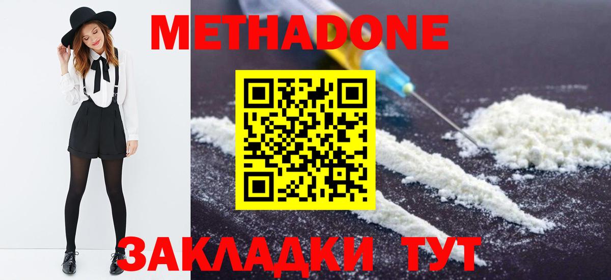 МЕТАДОН VHQ  Вход с VPN  Нижневартовск  МЕТАДОН VHQ 