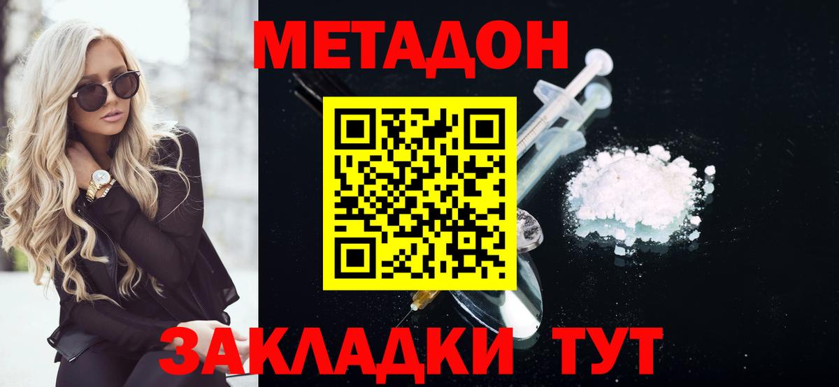 Метадон VHQ Нижневартовск