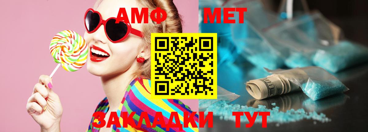 Нижневартовск  МЕТАМФЕТАМИН Methamphetamine  Вход с VPN 