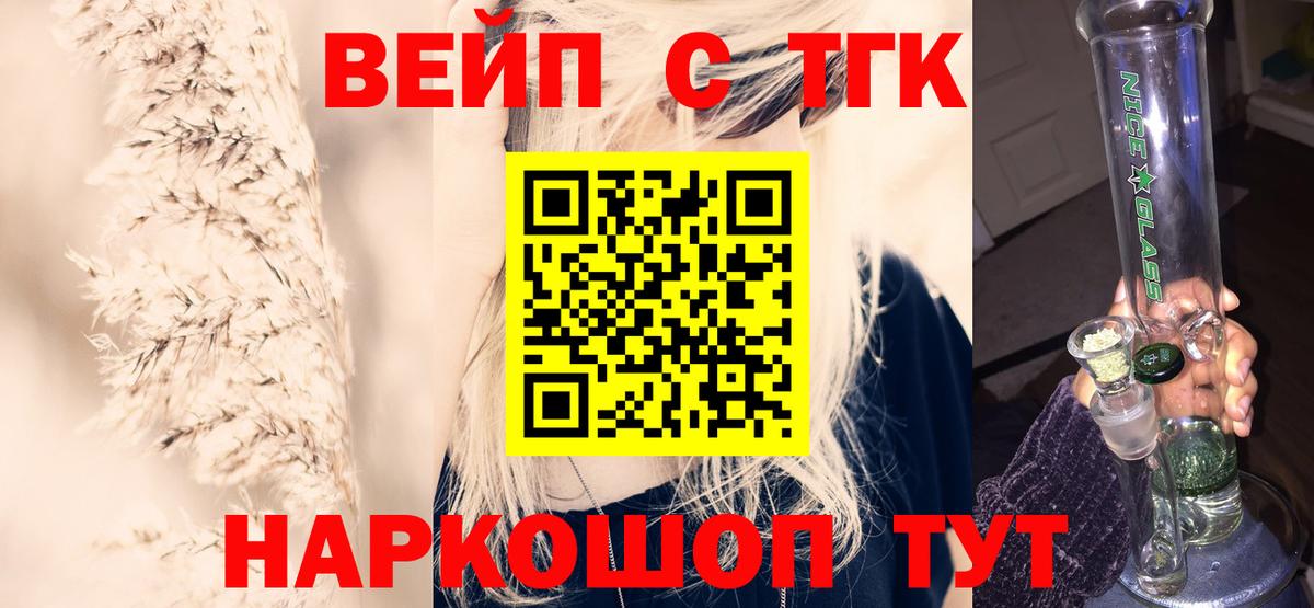 Дистиллят ТГК THC oil Нижневартовск