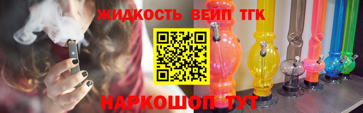 Дистиллят ТГК концентрат  kraken зеркало  Нижневартовск  Вход с VPN  Дистиллят ТГК вейп 